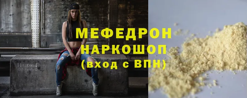 Мефедрон mephedrone  мега маркетплейс  Мичуринск  купить закладку 